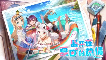 【内含礼包码】版本更新内容前瞻，绝美少女降临欧勒毕斯！更有传说造型、超多福利等你来拿。