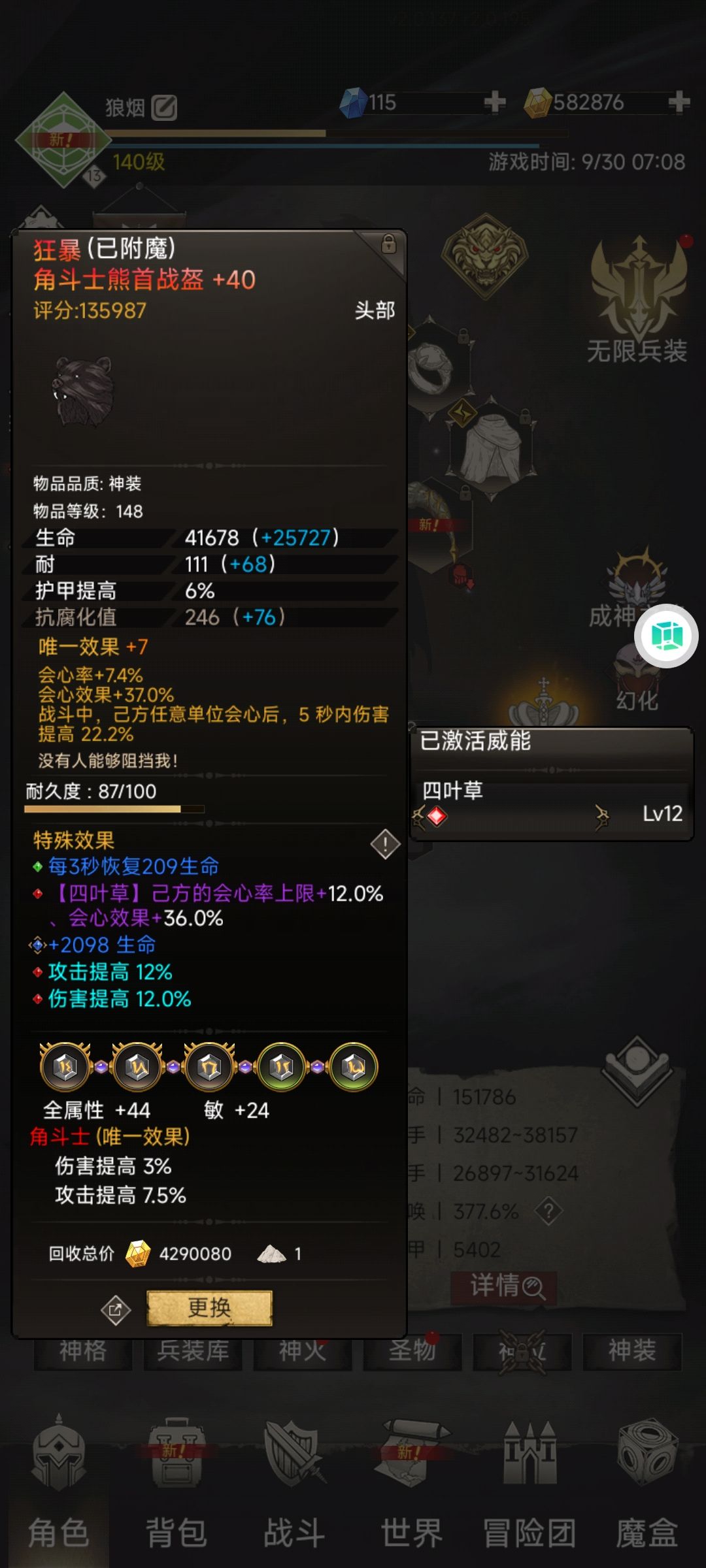 老牛不当人,架不住欧皇一发入魂 1