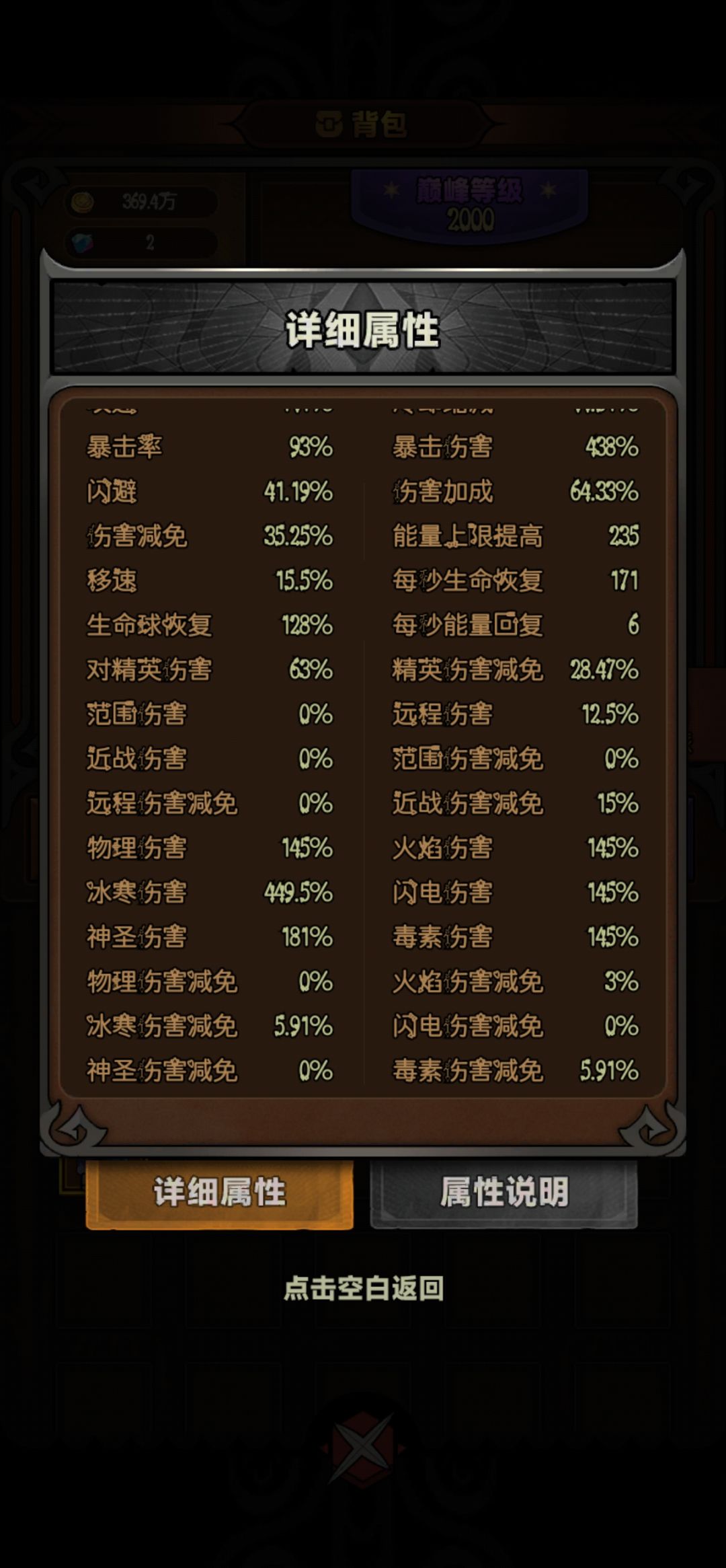 法师冰陨与射线 3