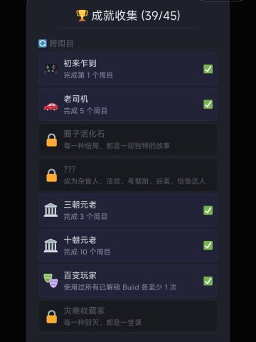 攻略？（或许）