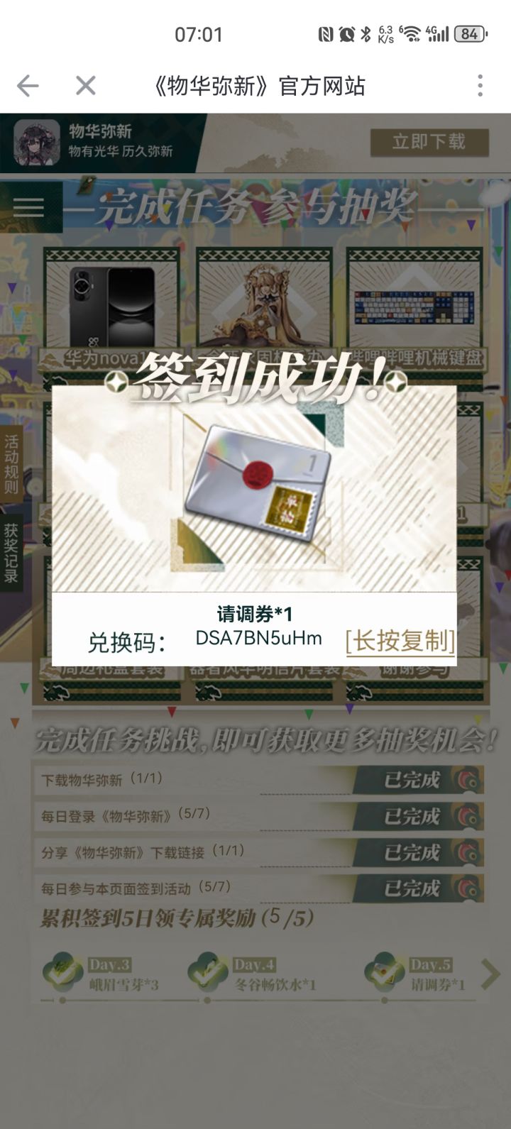 上限了，用不了了，放在这里截图