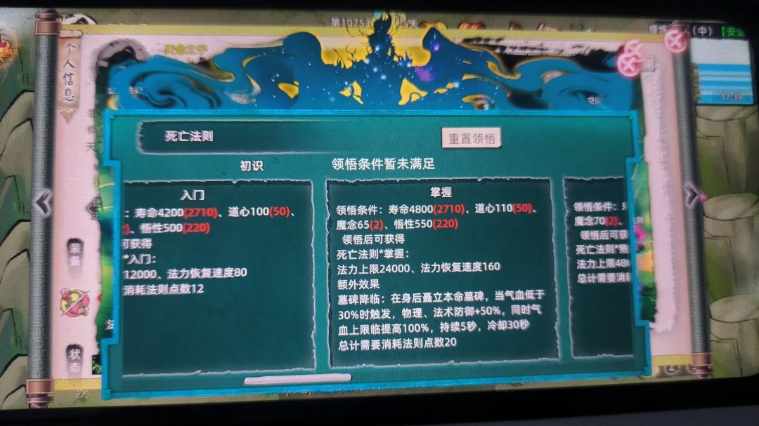 法则之力需要条件 2