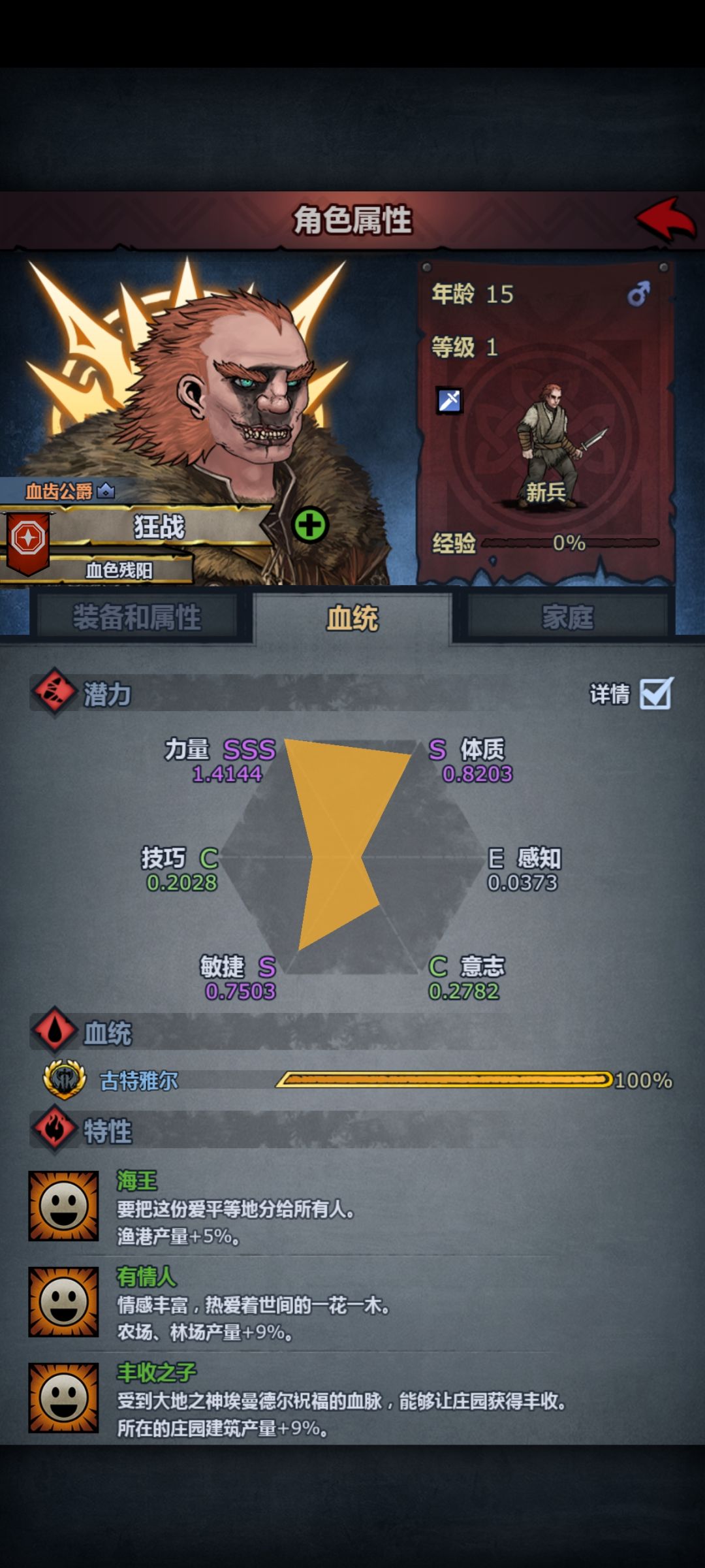 圣子来咯 2