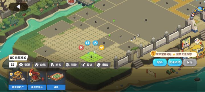 基地排版问题截图