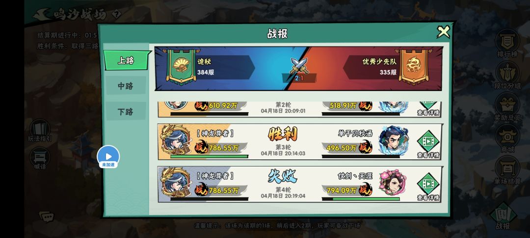 有人知道为什么会输吗? 4