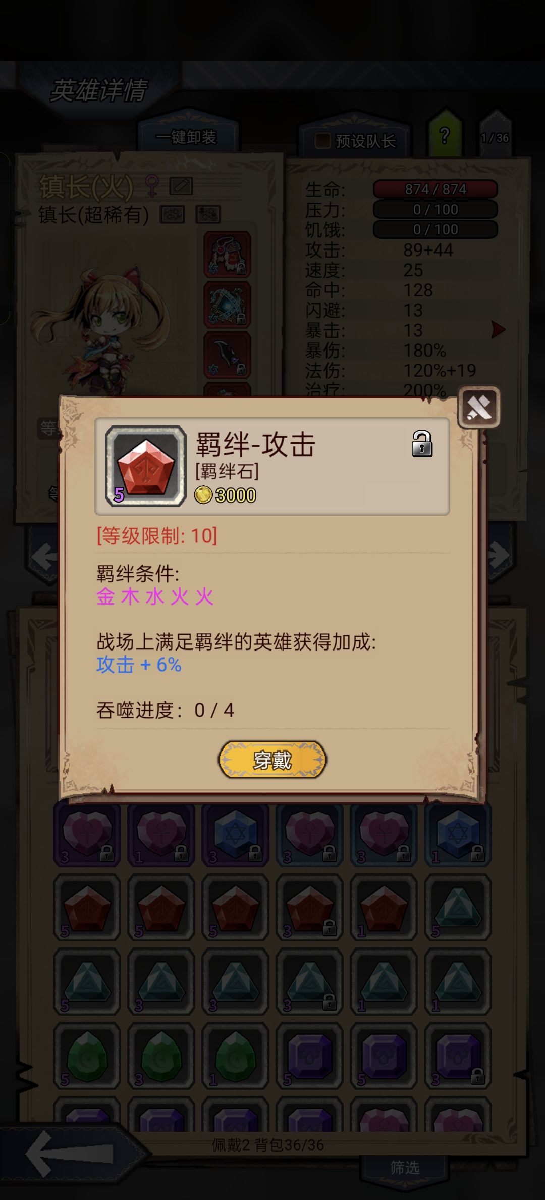 庄园开石 4