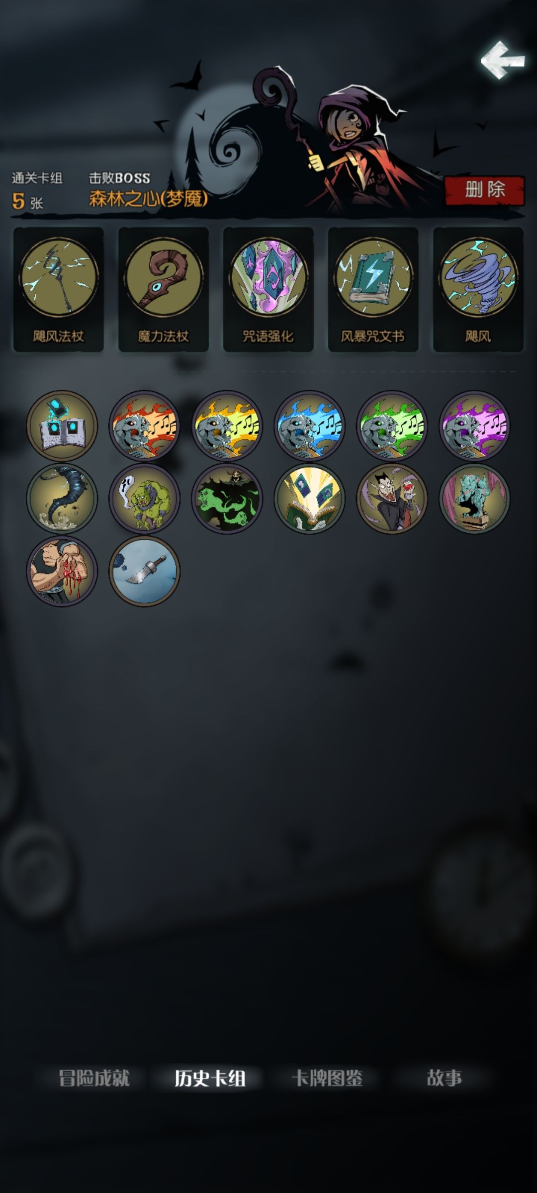 在打卡一次全职业梦魇五乐章 2
