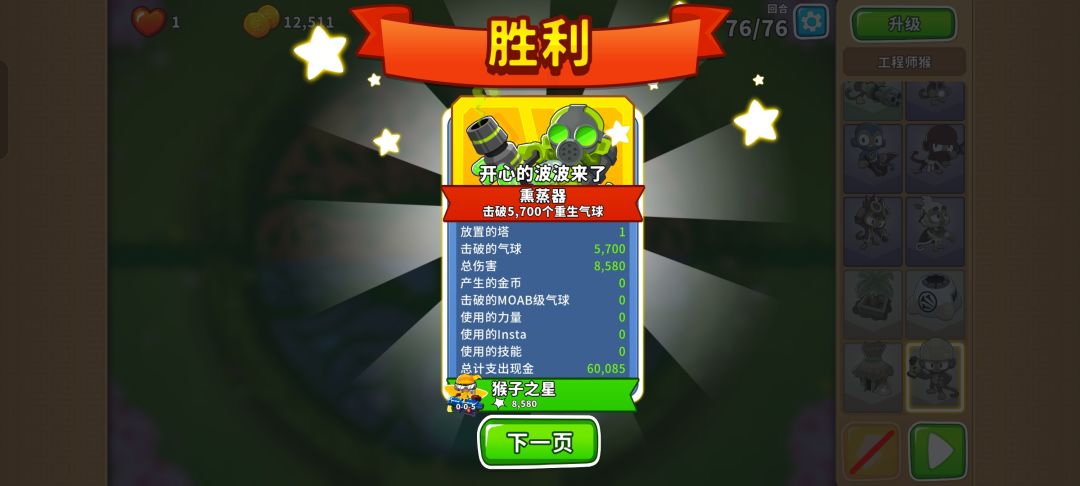 2025.11.20高级挑战 3