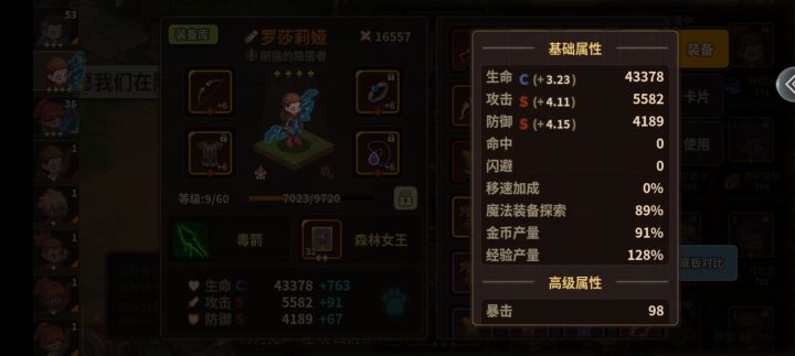 双ss橙角色有必要换单A红角色吗截图