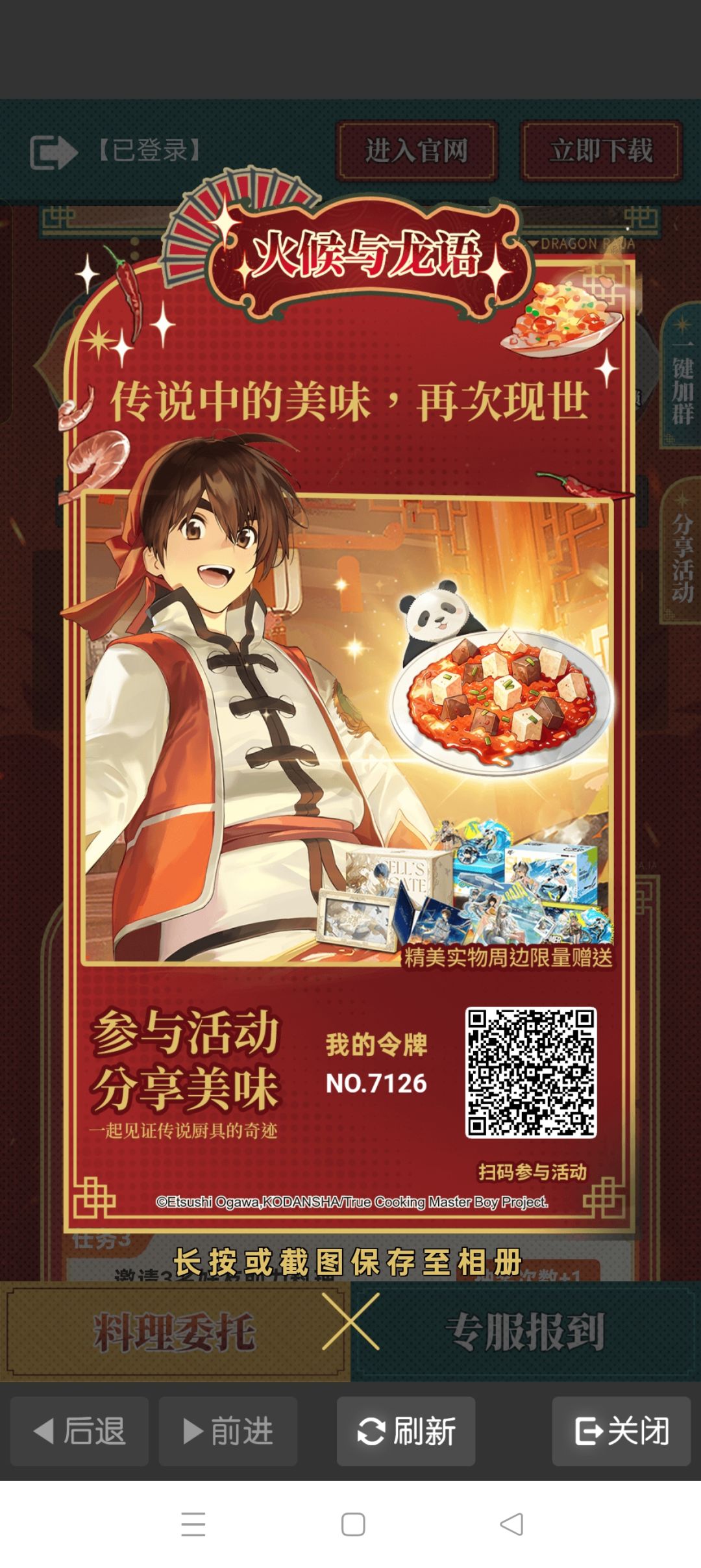 助力获得UR券 1