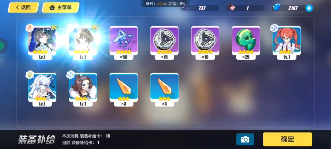 武器没保底,完胜! 3