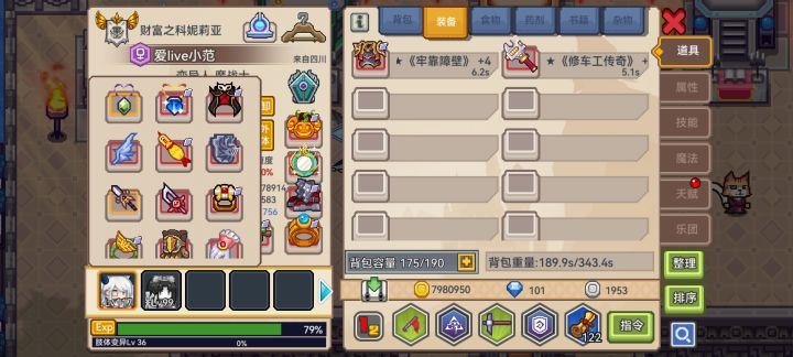 带芬里尔还是扳手?截图