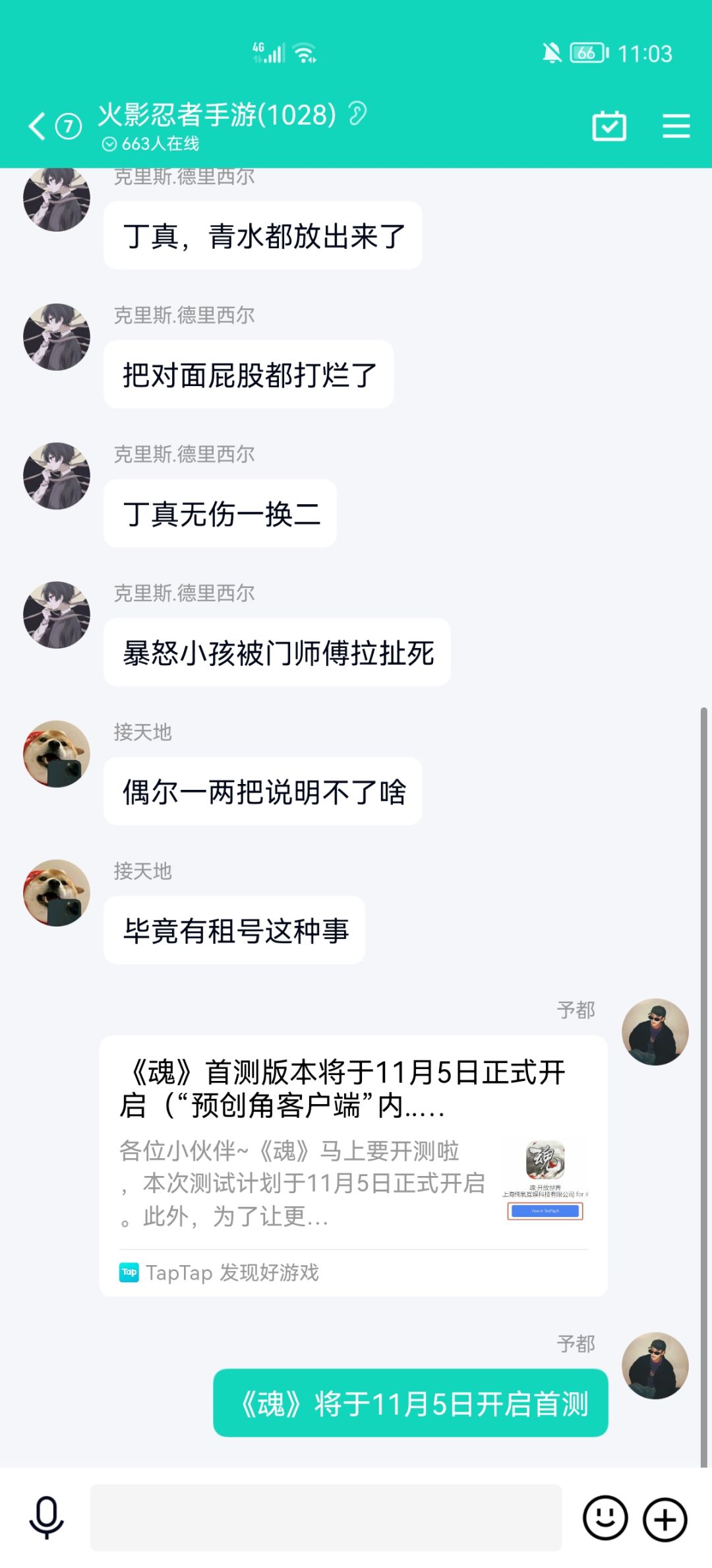 动态图片 6