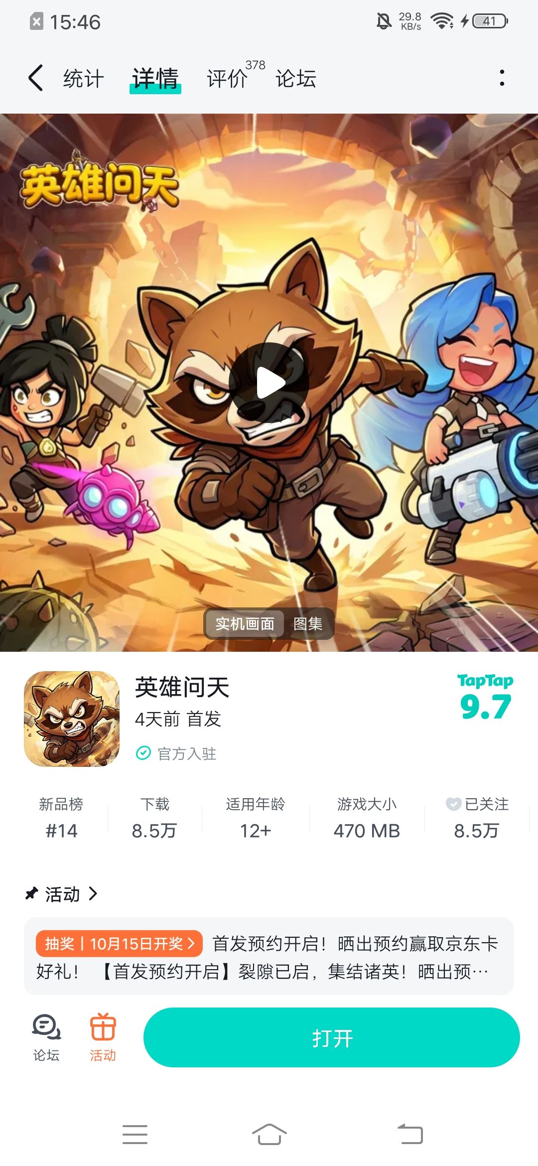 祝游戏红红火火 1