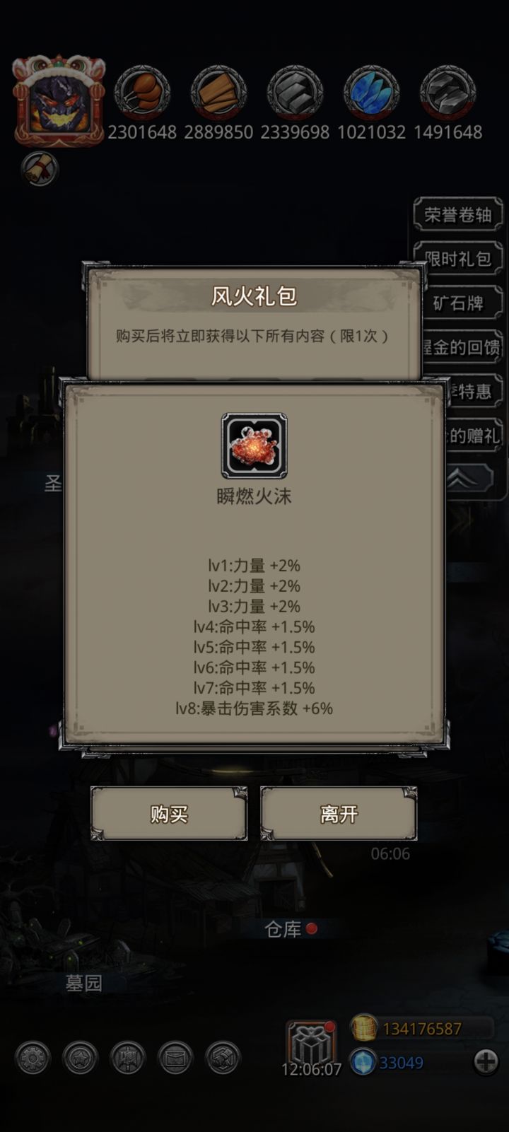 这新战利品不是跟虫卵总数值相差无几吗，怎么风评这么差截图