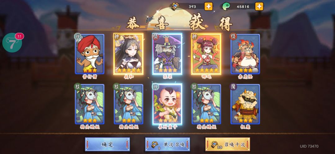 #无双萌将# 1