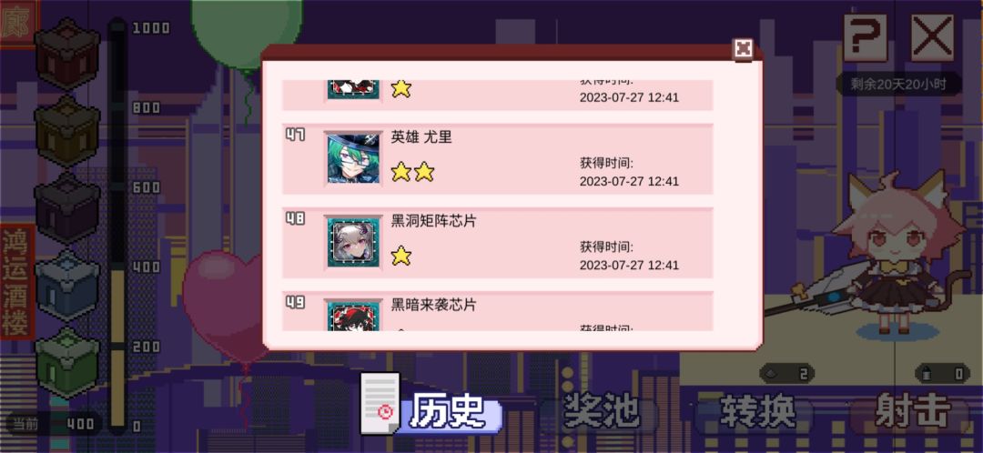 一百发气球 3