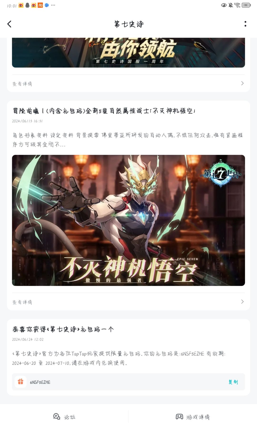 兑换码，自取截图