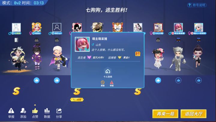 好久不见的追捕人机又回来了截图