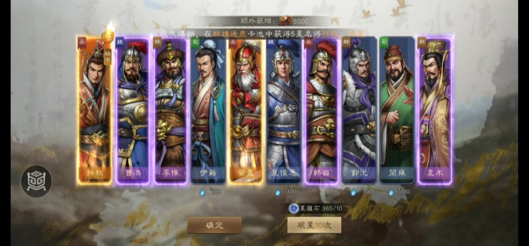 第一盟盟主之如何增加游戏内气运 5