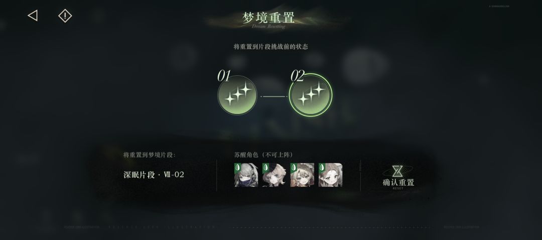 没绷住,试了试能否用开服角色过深眠 1