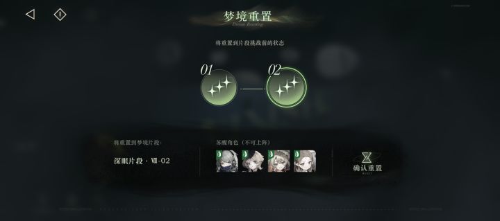 没绷住,试了试能否用开服角色过深眠截图