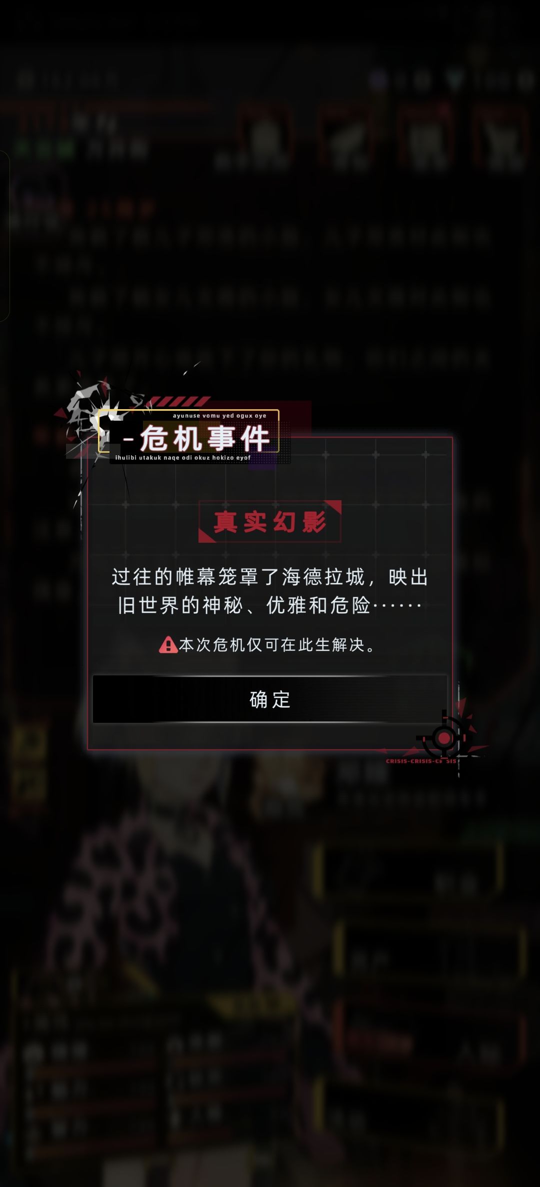 萌新求解，旧日幻影是啥啊 2