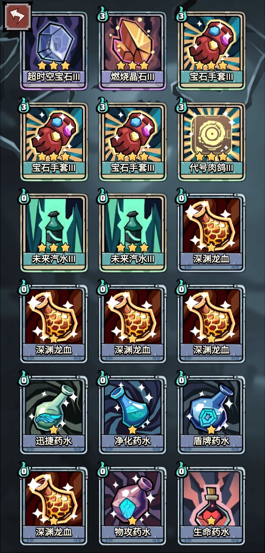 法师深渊无限宝石通用流 3
