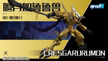 究极视界│偃月加鲁鲁兽