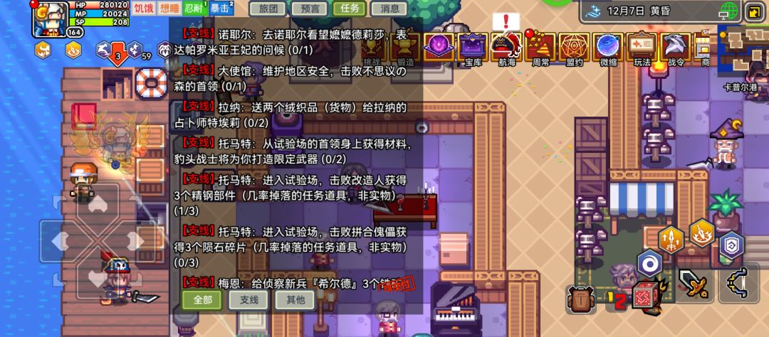 钥匙要做哪个任务 2