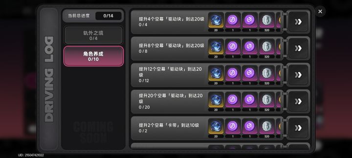这游戏的活动奖励真的是太丰富了截图