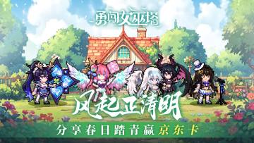 春日分享|风起清明，踏青途中藏着哪些惊喜？