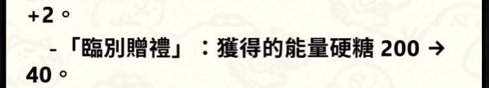 临别一改，这游戏还能玩？截图