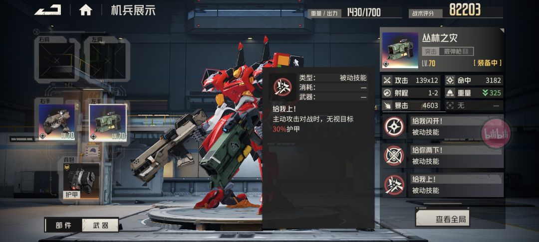 芙烈达专属武器 3