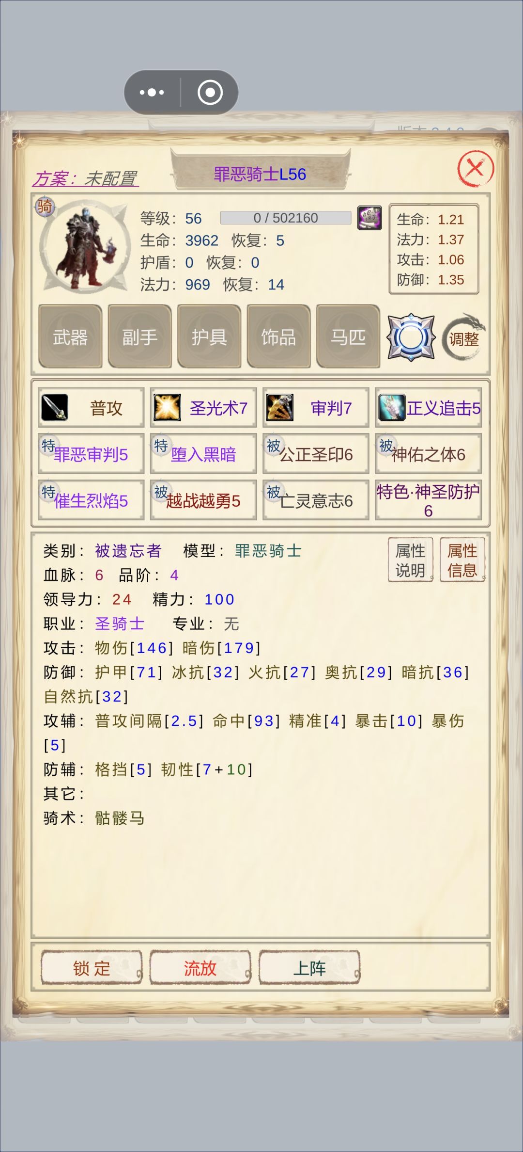 求问那个罪恶骑士能留 2