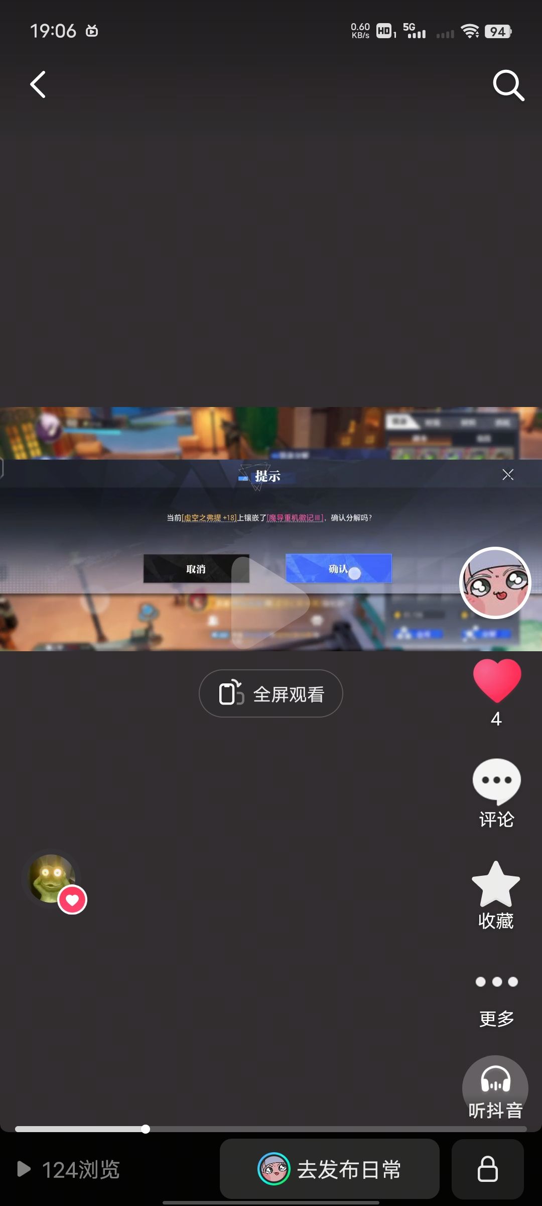 不知道啊，他问我玩没玩过氪金游戏 6