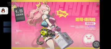 1.5前瞻直播兑换码，送妮可皮肤！