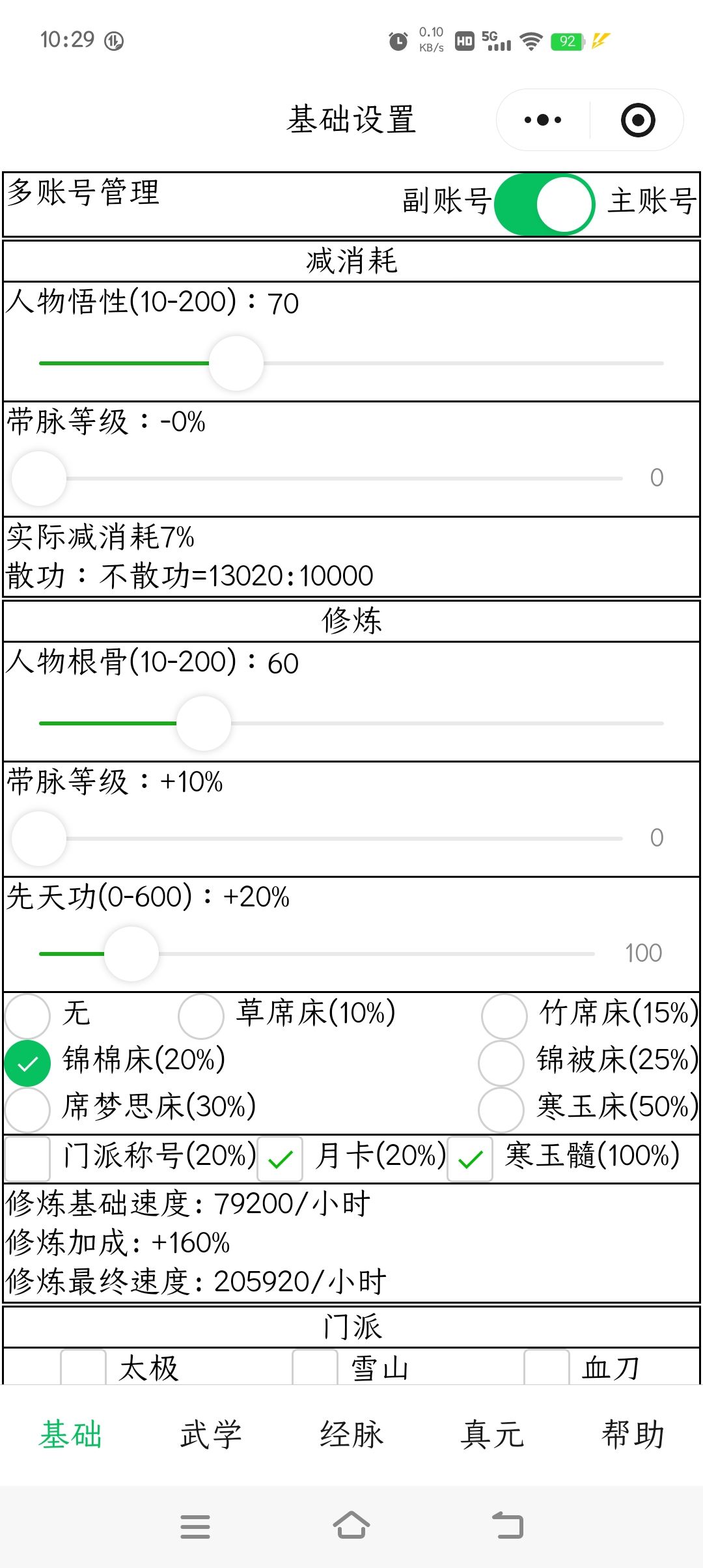 新区速轮:月卡党的“田忌赛马”(一) 2