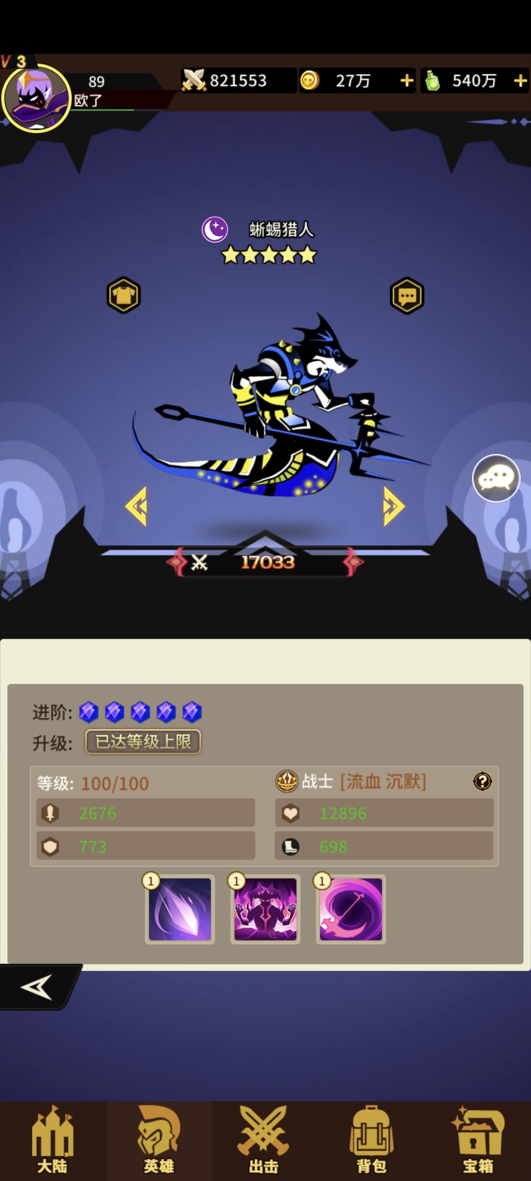 暗系钢叉截图