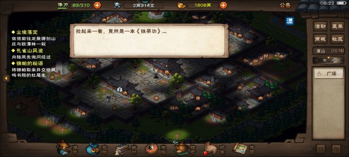 扫了4天,今天主角换棍子一下就扫出来了截图