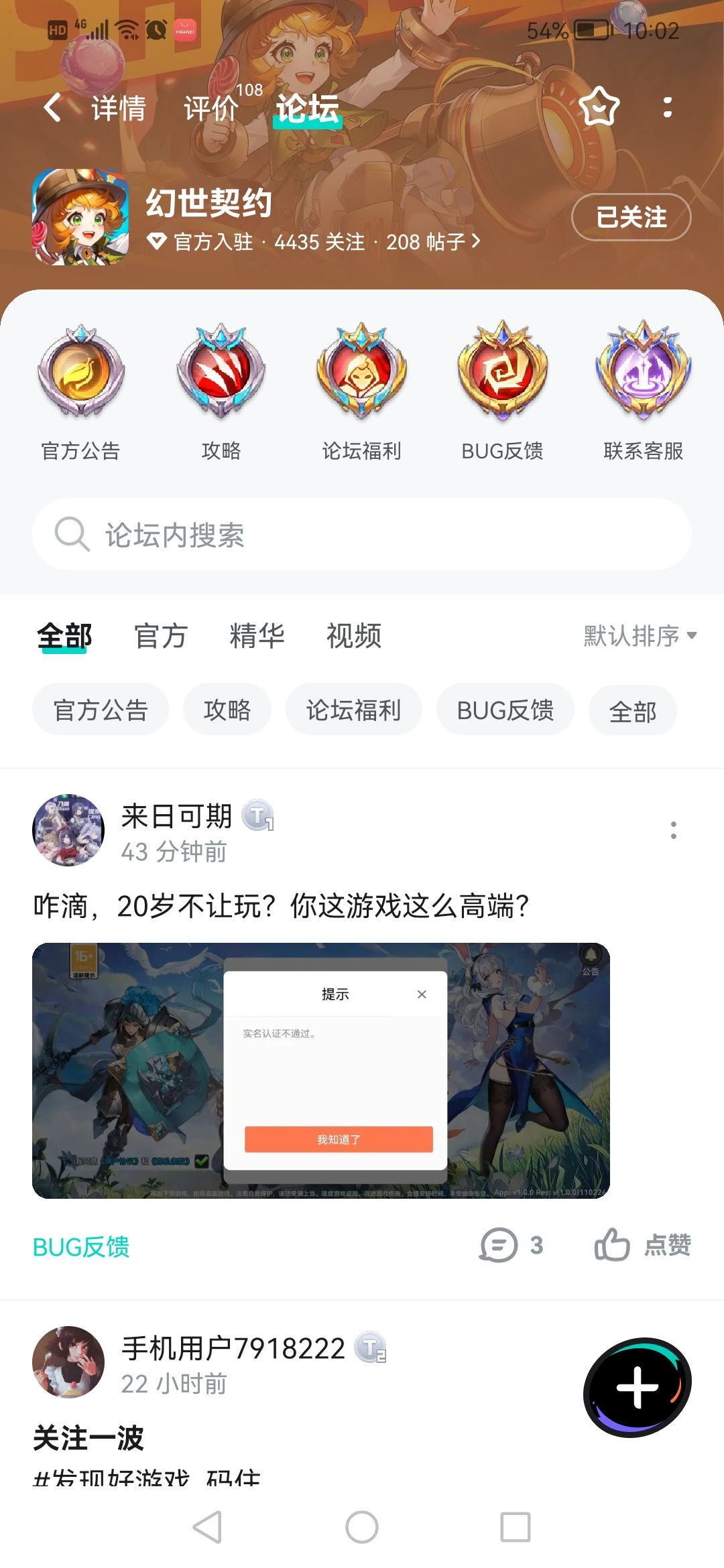 已关注,游戏不错值得一玩 1