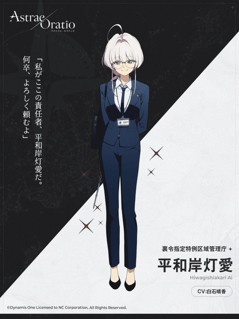 前BA团队新作人设首曝!女主大凶呆毛眼镜娘 2