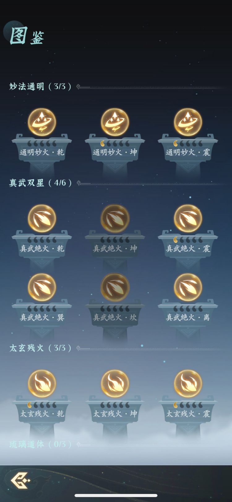 【零氪攻略】火系三命火打桩数据对比 1