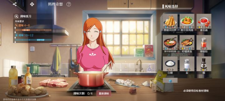 井上织姬的料理活动有bug截图