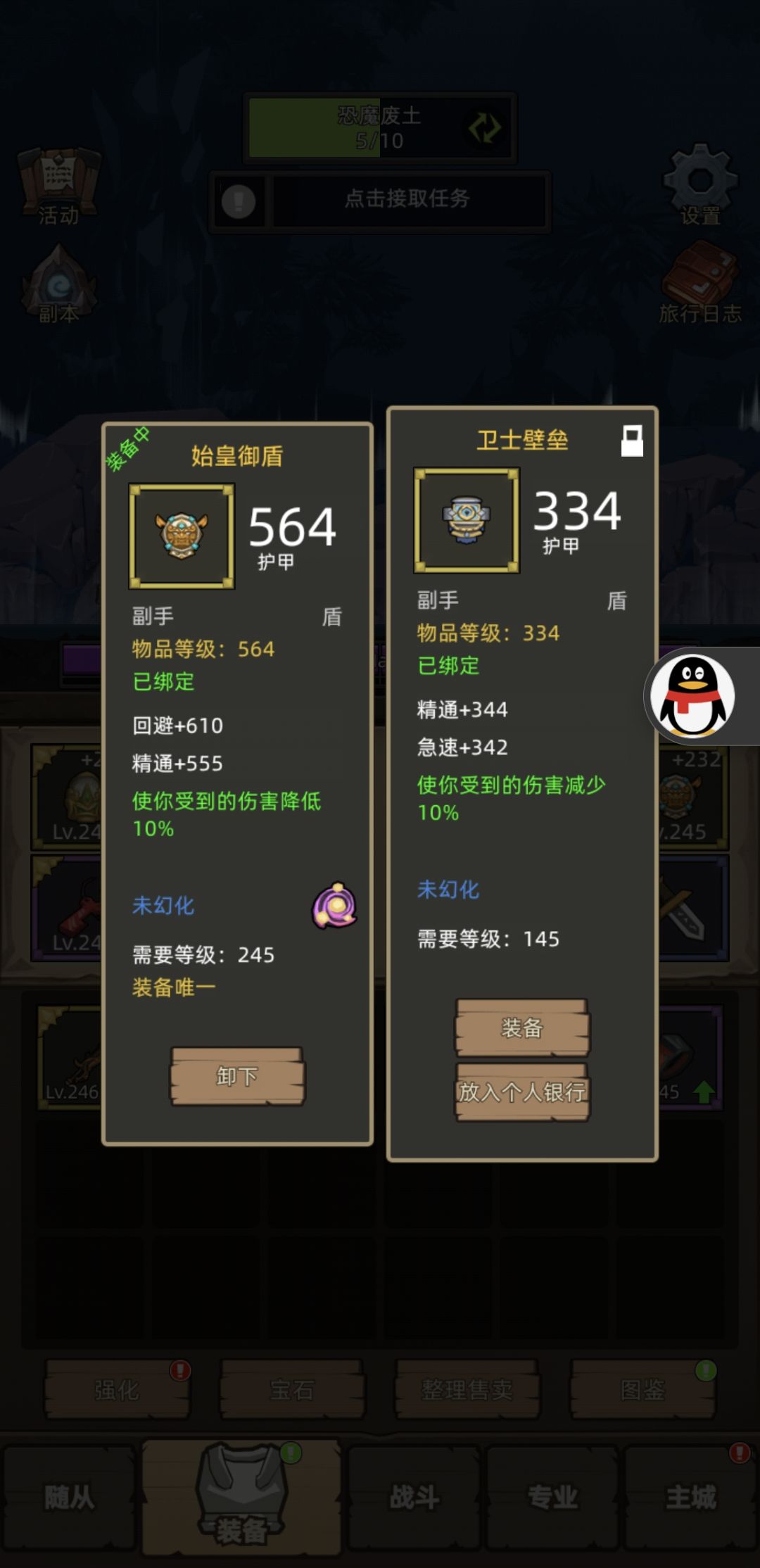 减伤系数完全解密（250级前后算法不一致）截图