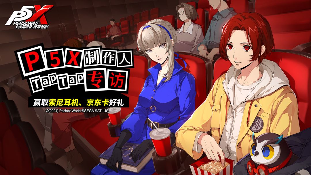 P5X制作人TapTap专访！4月12日公测不见不散！截图