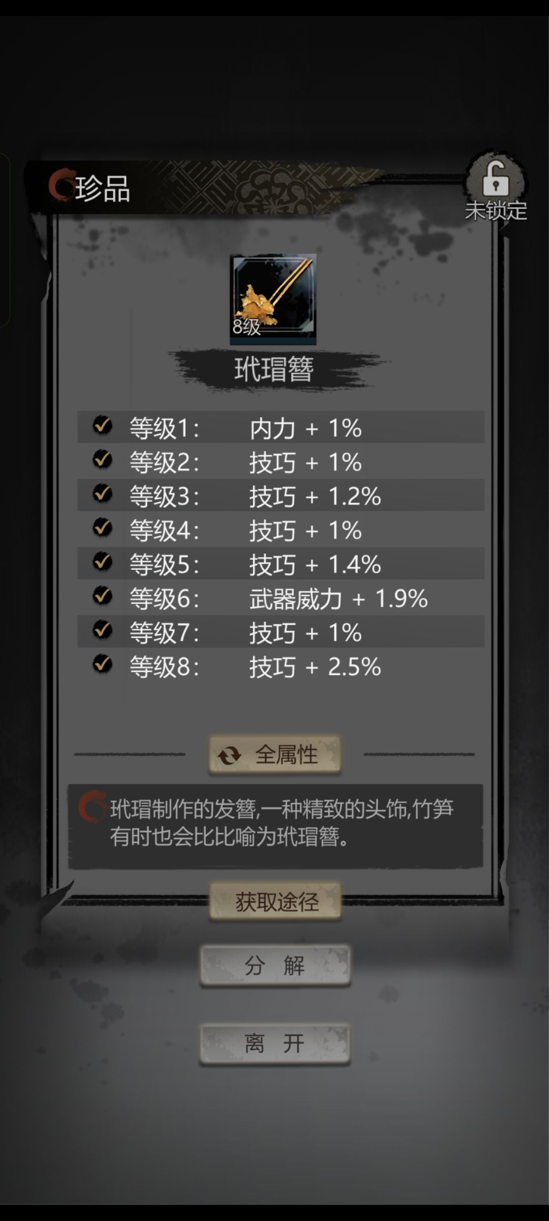 出货了 1