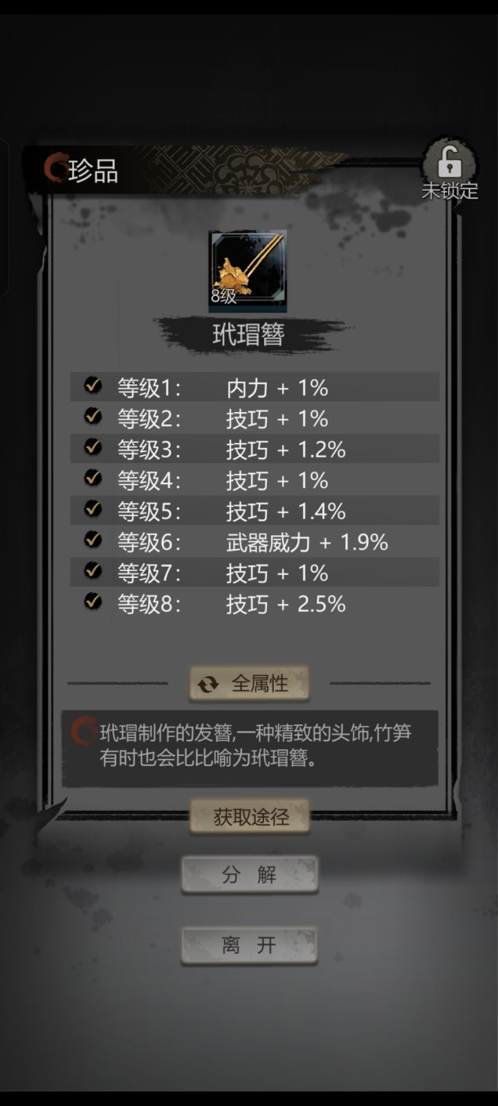 出货了截图