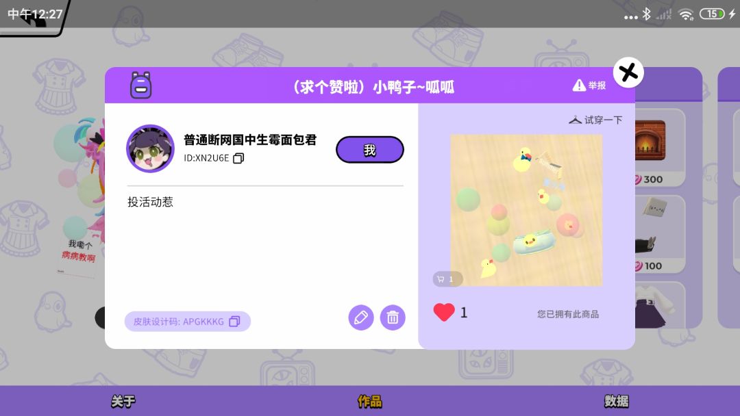 小鸭子泳圈微调了一下~ 1
