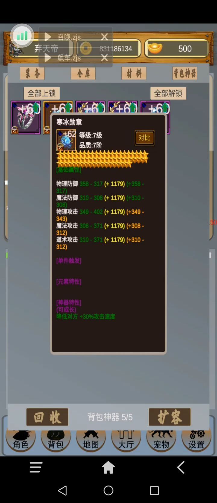 天帝大佬的神器，打劫[表情_流口水][表情_流口水][表情_流口水]截图